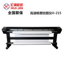 Fashion Master Huijin Inkjet Plotter Garment Inkjet Machine H-215 High Speed ​​Dual Jet Garment CAD Drawing