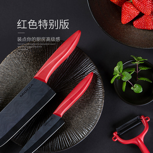 美帝亞陶瓷刀套裝三件套菜刀家用廚房全套嬰兒寶寶輔食刀具免磨