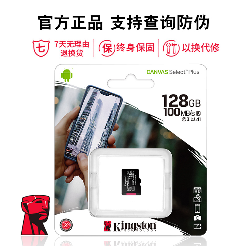 kingston mobile phone memory 128g universal huawei p9 machine p10 storage mate9 tablet expansion expansion upgrade driving recorder surveillance dedicated sd internal storage tf kcal