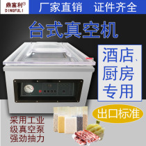 Fully Automatic Professional Rice Brick Tea Leaf Vacuuming Closure Packaging Machine Food Dry And Wet Dual-use Packing Vacuum Machine Commercial