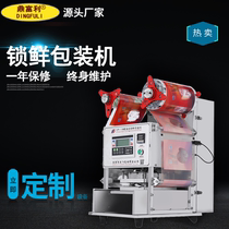 Fully automatic meal kit sealing machine pp material case sealing film machine seal cup machine box rice takeaway duck stock halogen flavor packing machine