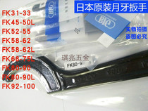 Japan original BIG crescent wrench FK31-33 45-50 52-55 58-62 In Stock 68-75 80-90