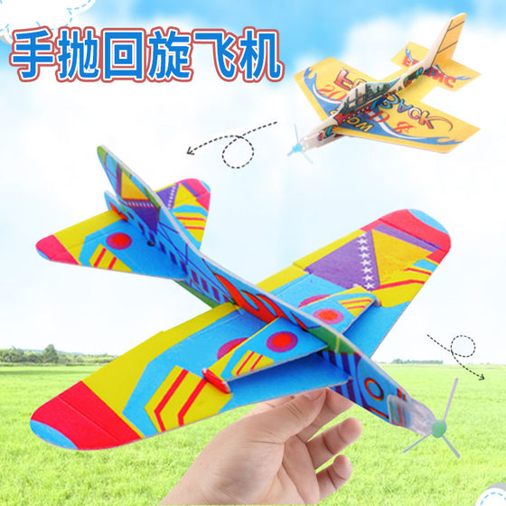 Magic Circuit Aircraft Foam Paper Airplane Model DIY Assembled Airplane Creative Children's Toys Kindergarten Gifts
Magic Circuit Aircraft Foam Paper Airplane Model DIY Assembled Airplane Creative Children's Toys Kindergarten Gifts