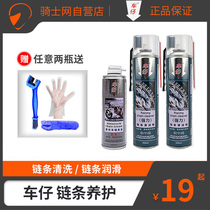 Knight net car boy motorcycle chain oil cleaning agent does not hurt oil seal chain wax does not throw oil new cleaning agent