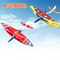 New electric capacitive USB charging hand throw glider EPP easy to fly and resistant to electric cyclotron
