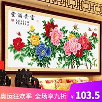 Cross stitch 2021 new thread embroidery simple modern living room large six-foot peony flower rich self-embroidery hand