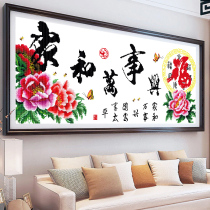 Cross-stitch and Wan Sitxing 2021 New thread embroidery home living room large Fu Linmen Chinese style atmospheric embroidery