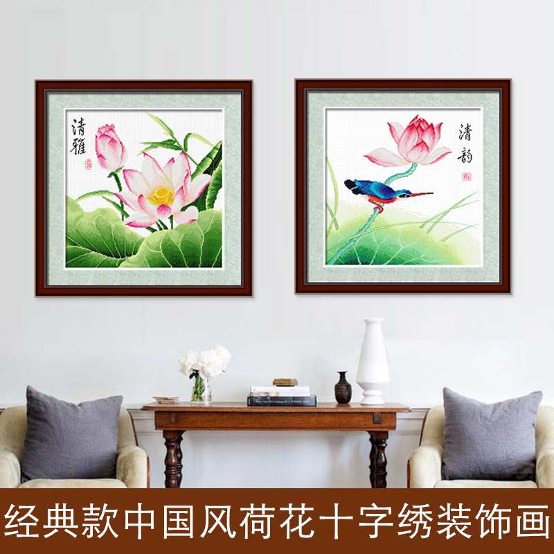 十字绣2018线绣新款荷花莲花客厅卧室中国风清新经典小件简单绣