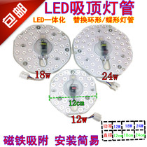 Kitchen and bathroom ceiling lamp tube LED four-pin ring lamp 2D butterfly lamp modified LED light board