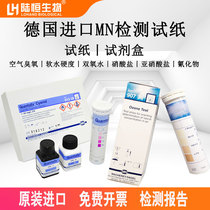 MN air ozone arsenic kit nitrite 91322 hydrogen peroxide concentration cyanide 91318 detection test paper