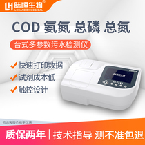 Portable cod detector ammonia nitrogen total phosphorus total nitrogen rapid tester sewage dissolved oxygen heavy metal BOD analysis