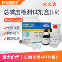 Lu Heng Bio Total Alkalinity Kit Breeding Ground Water Full Alkalinity Concentration Test Analysis Case Boiler Water
