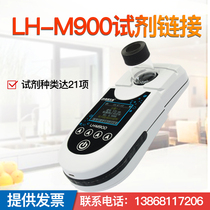 Special reagent link M900 M900 C10F N11F D01F