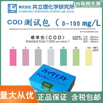 Japan Co-Establishment Physicochemical COD Ammonia Nitrogen Detection Test Paper Total Phosphorus Total Nitrogen Colorimetric Tube Chrome Nickel Copper Zinc Iron Test Bag