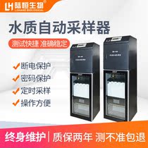 Online water quality automatic sampler cod ammonia nitrogen mixed water quality automatic over-standard retention sample supply sampling instrument