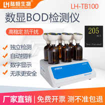 Digital BOD5 analyser air pressure difference method 5th biochemical oxygen demand detector cod tester