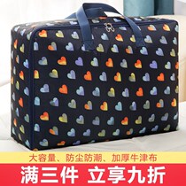 Dormitory Dress Student Cotton Quilts Big Bags Collection Bag Finishing Bags Clothes Moving Pack Bags Luggage Bags Huge