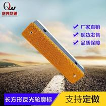 Highway tunnel garage reflective logo Attached single-sided reflective rectangular rectangular contour marking nail