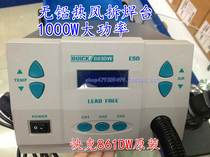 Quick QUICK861DW hot air gun disassembly station 1000W unsoldering repair 90W lead-free hot air welding station