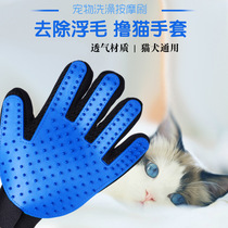 Cat comb to float Mao Yingying short cat comb hair special comb hairbrush Cat Hair with cat deity Hair Gloves long fur Except Mao