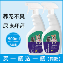 Pet Pooch Deodorant to Urine Smell Cat Deodorant Spray Cat Urine Dog Urine Deodorant Dog To Taste Theorgy