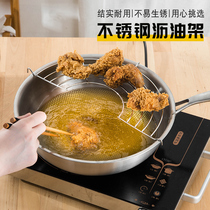 Drain Oil Rack Stainless Steel Fried Household Special Drain Oil Rack Pan Edge Fried Filter Kitchen Pan Edge Control Oil Shelf