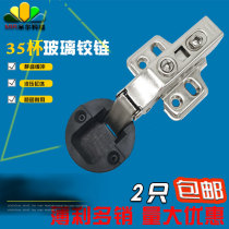 35mm26mm round hole thickened glass door hinge Wine cabinet door Glass cabinet door Hydraulic hinge hardware