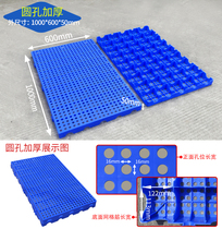 Assembly board pad warehouse board plastic pad board plastic tray moisture-proof board storage floor warehouse moisture-proof board