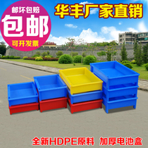 Battery storage box plastic box plastic square plate plastic box plastic box plastic parts box parts box high temperature battery box