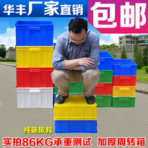 Special Price Huafeng Polygg Containing Box Parts Box Classification Disc Plastic Turnover Box Repair Special Case Screw Box