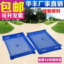 Thickened Turnover Basket Large Number One Meter Frame Plastic Express Basket Transfer Box Fruit Vegetable Aquatic Basket Clothing Box Goods Box