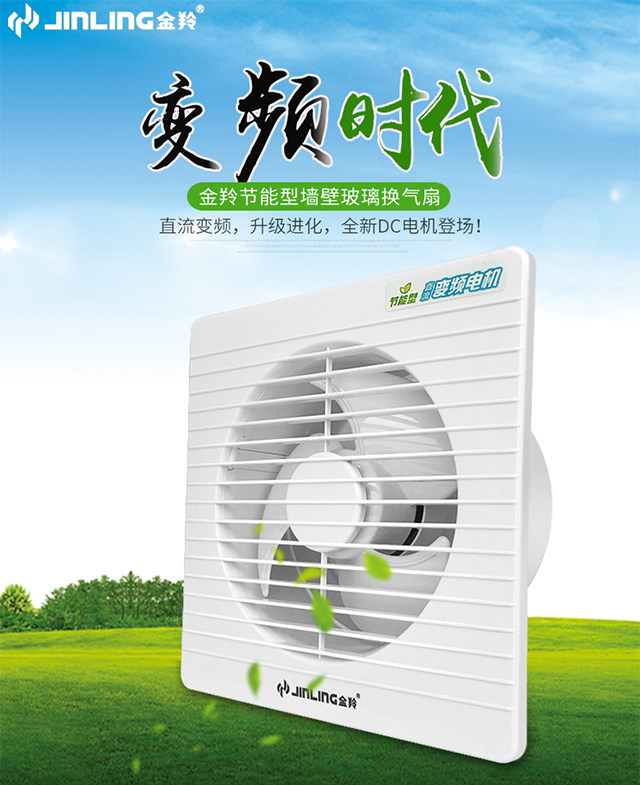 金羚换气扇排风扇厨房厕所卫生间排气扇6寸抽风机家用窗式墙壁式