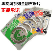 Ronda black cyclone diamond saw blade 110 Marble Granite concrete cutting blade