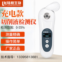 Electronic Digital Display cutting fluid concentration meter Lubricating oil detector Urea anti-rust liquid emulsion cleaning agent refractometer