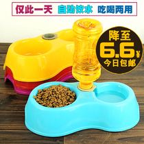 Automatic water feeding drinker dog bowl double bowl non-slip Teddy pet supplies cat food basin small dog double Rice Bowl