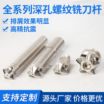 m20 * 2 5 deep hole thread milling cutter TM2SC-14C17-65-2U thread tool lifting ring thread