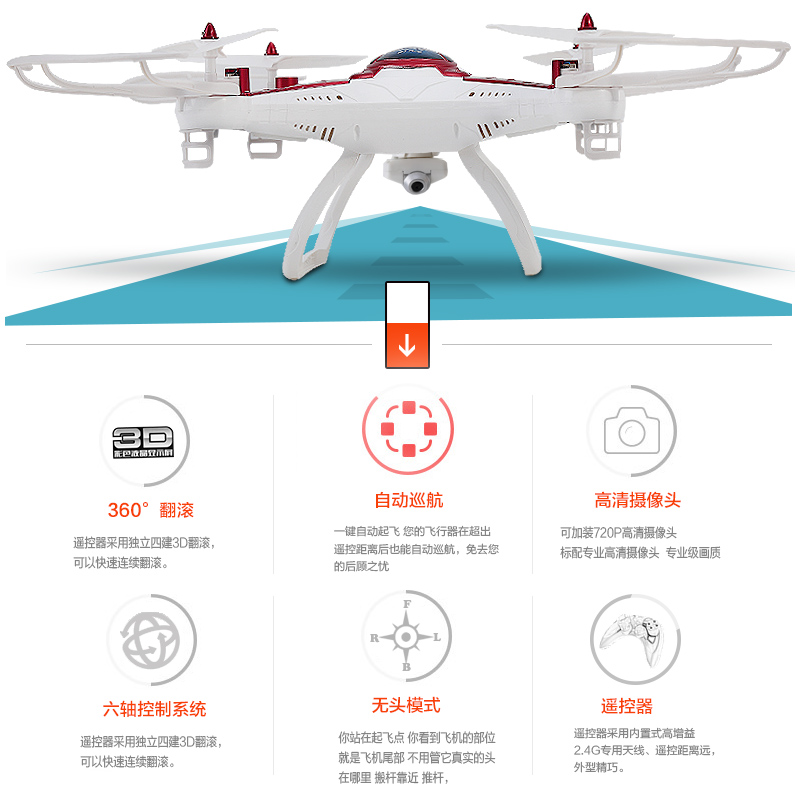 宝贝星遥控飞机耐摔超大四轴航拍飞行器儿童玩具四旋翼无人直升机产品展示图1