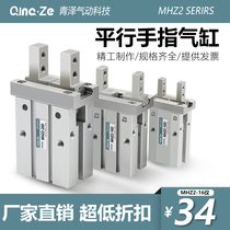 SMC type pneumatic finger cylinder mhz2-16d Small parallel air claw clamp 10D 20d 25d 32d 40d