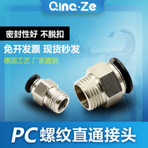 Pneumatic components Trachea connector with threaded quick connector accessories Daquan 8mm quick plug quick connect straight PC6-02