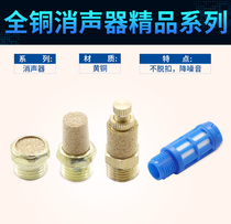 Long head copper pointed head flat head solenoid valve muffler Adjustable flow plastic muffler BSL-01 02 03 04