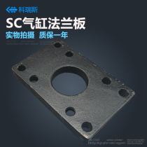 SC cylinder flange plate FA32 FA40 FA50 FA63 FA80 FA100 125 160 200 250