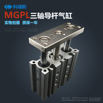 SMC type three-axis guide cylinder MGPL16-10 20 30 50 60 75 100 125 150Z