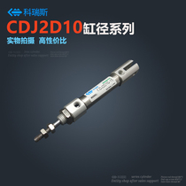 Stainless steel small mini cylinder CDJ2D10-5 10 15 20 25 30 35 40 45 50 100-B