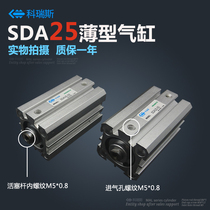 Yadek type small pneumatic thin cylinder SDA25*5 10 15 20 25 30 40 50 60 S-B
