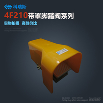 Foot valve with cover foot switch with lock pneumatic reversing valve two-position five-way 4f210-08g 4F210-08LG