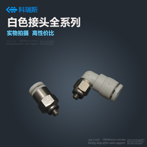 Traced straight-through butt butt mini tee Pu Tube quick miniature connector PL PC3 POC4 SL6-M3