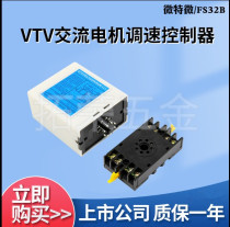 New VTV Beijing Micro FS32B AC Motor Speed Controller FS32B Speed Controller