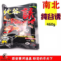 (Five Bags) NS North and South Pure Valley Trapping 460g Mck Aroma Undernest Stock Bait Bait Fishing Bait