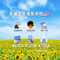 Cinda Pat A8 online real-time photo selfie synthesis system photo studio Digital Studio software mobile photo studio