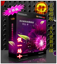 Cinda photo studio Intelligent design system V14 0 automatic batch version repair film color matting leather lifelong version